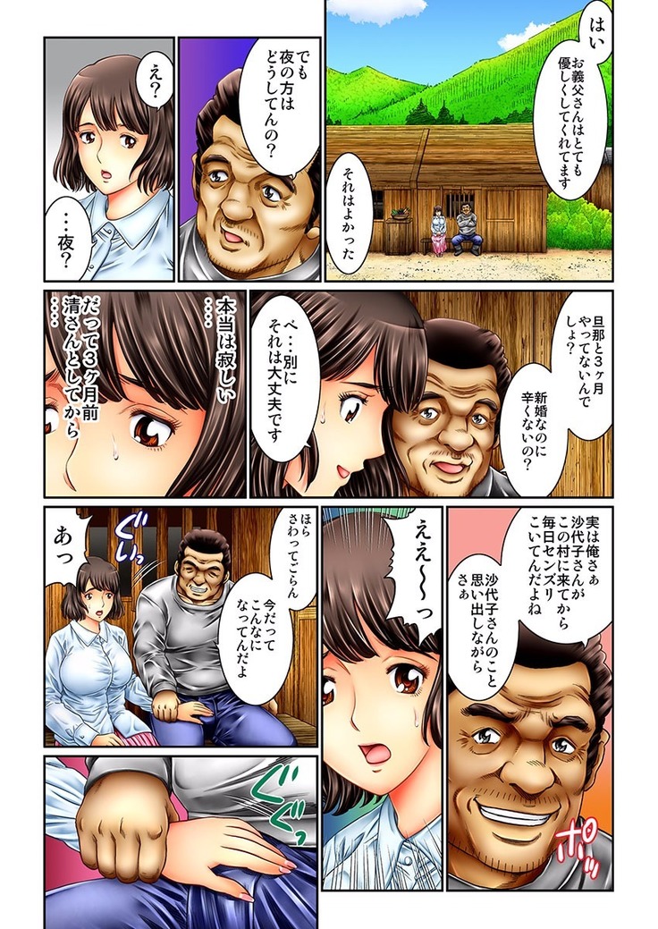 Mukashi Njiji Sukebedatta