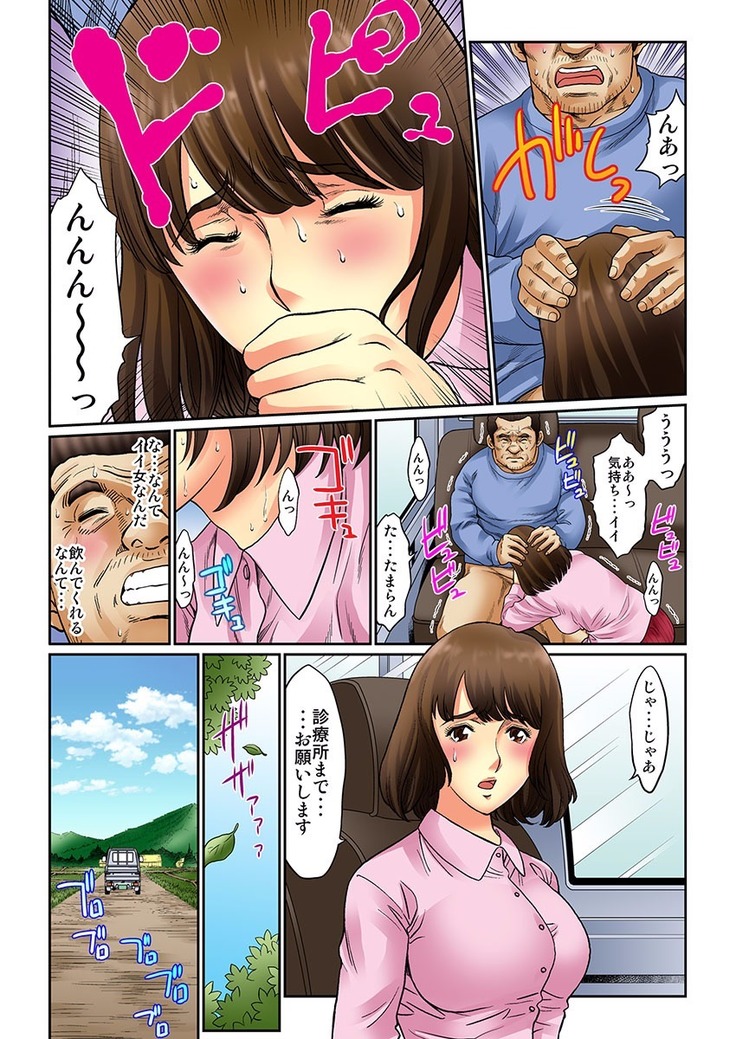 Mukashi Njiji Sukebedatta