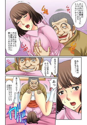Mukashi Njiji Sukebedatta Page #89