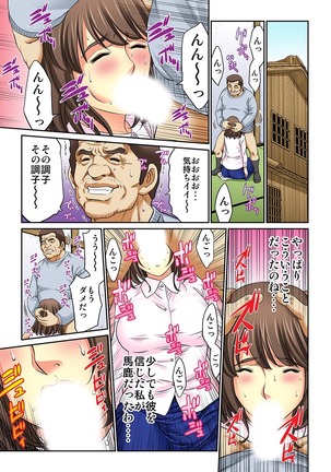 Mukashi Njiji Sukebedatta Page #226