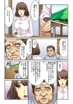 Mukashi Njiji Sukebedatta Page #222