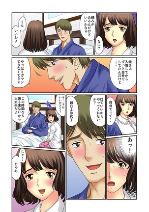 Mukashi Njiji Sukebedatta Page #131