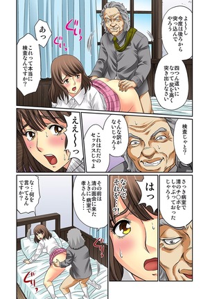 Mukashi Njiji Sukebedatta Page #157
