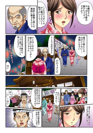 Mukashi Njiji Sukebedatta Page #105