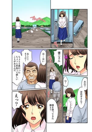 Mukashi Njiji Sukebedatta Page #215