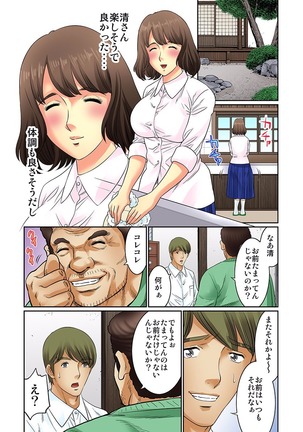 Mukashi Njiji Sukebedatta Page #165