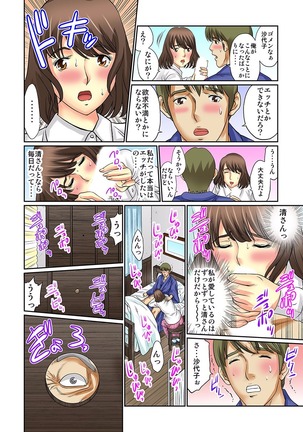 Mukashi Njiji Sukebedatta Page #133