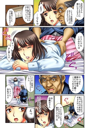 Mukashi Njiji Sukebedatta Page #14