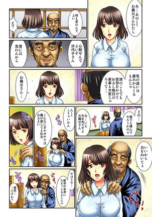 Mukashi Njiji Sukebedatta Page #13
