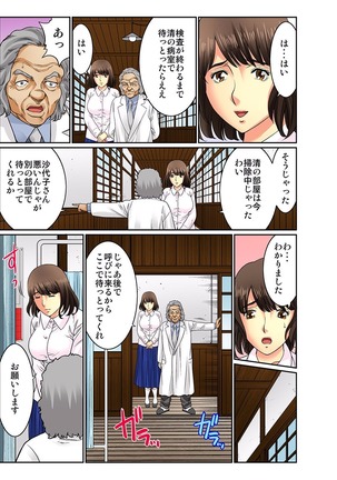 Mukashi Njiji Sukebedatta Page #206