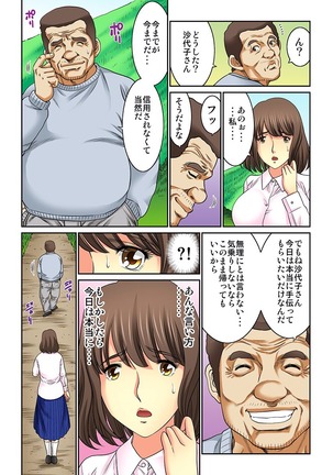 Mukashi Njiji Sukebedatta Page #219