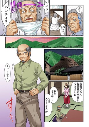 Mukashi Njiji Sukebedatta Page #60