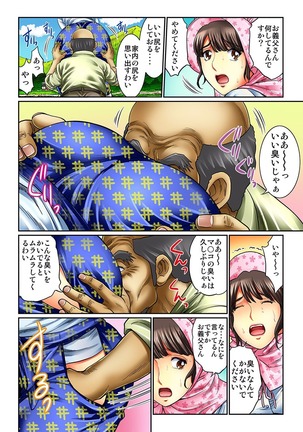 Mukashi Njiji Sukebedatta Page #23