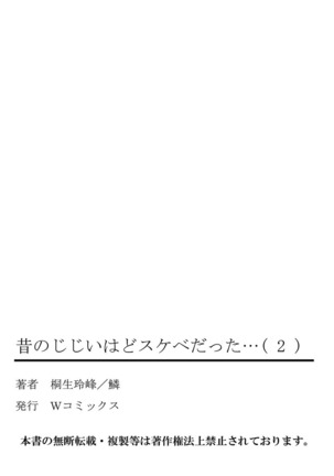 Mukashi Njiji Sukebedatta Page #134