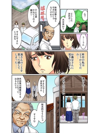 Mukashi Njiji Sukebedatta Page #205