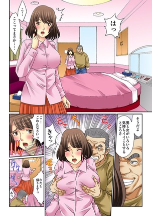 Mukashi Njiji Sukebedatta Page #87