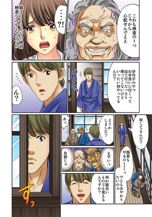 Mukashi Njiji Sukebedatta Page #153