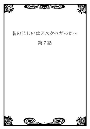 Mukashi Njiji Sukebedatta Page #163