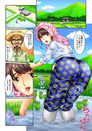 Mukashi Njiji Sukebedatta Page #21