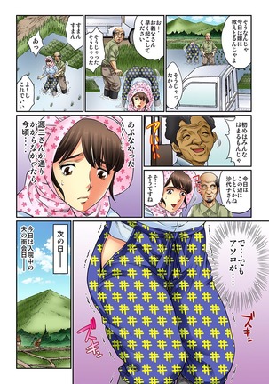 Mukashi Njiji Sukebedatta Page #33