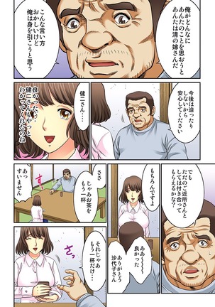 Mukashi Njiji Sukebedatta Page #223