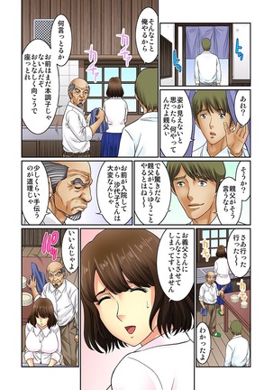 Mukashi Njiji Sukebedatta Page #167