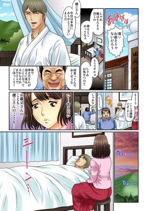Mukashi Njiji Sukebedatta Page #40