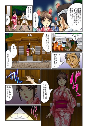 Mukashi Njiji Sukebedatta Page #106