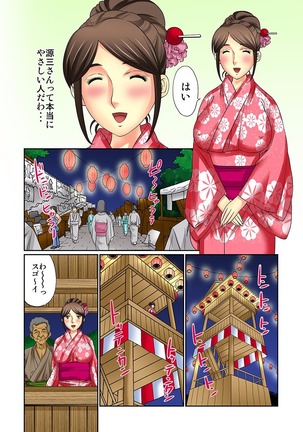Mukashi Njiji Sukebedatta Page #120