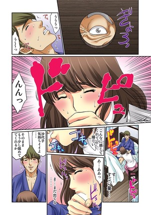 Mukashi Njiji Sukebedatta Page #139