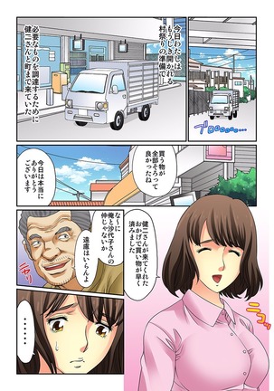 Mukashi Njiji Sukebedatta Page #84