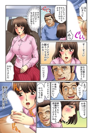 Mukashi Njiji Sukebedatta Page #36