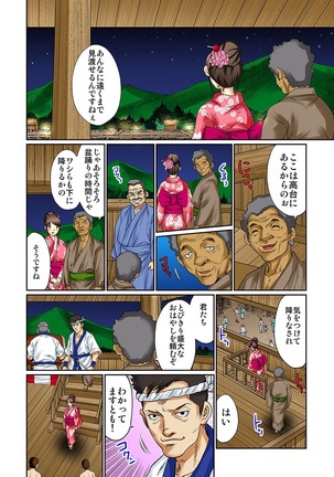 Mukashi Njiji Sukebedatta Page #121