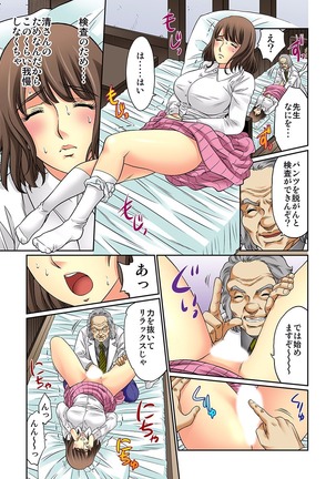 Mukashi Njiji Sukebedatta Page #148