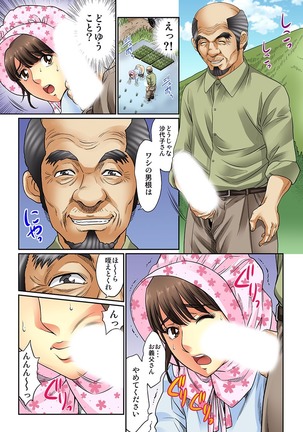 Mukashi Njiji Sukebedatta Page #30