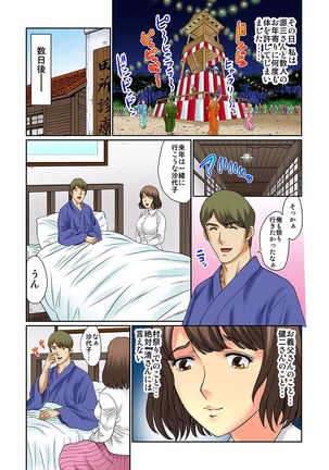 Mukashi Njiji Sukebedatta Page #130