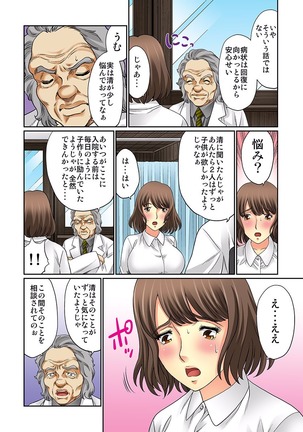 Mukashi Njiji Sukebedatta Page #143