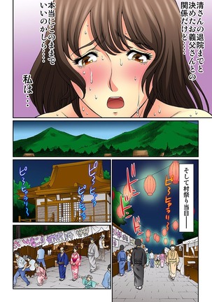 Mukashi Njiji Sukebedatta Page #103