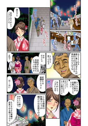Mukashi Njiji Sukebedatta Page #119