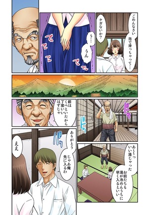 Mukashi Njiji Sukebedatta Page #173