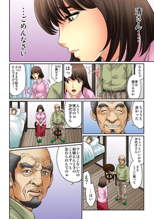 Mukashi Njiji Sukebedatta Page #41