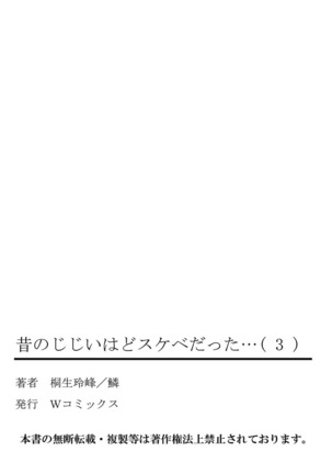 Mukashi Njiji Sukebedatta Page #188