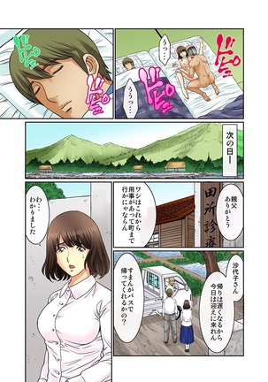 Mukashi Njiji Sukebedatta Page #204