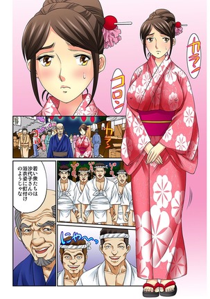 Mukashi Njiji Sukebedatta Page #104