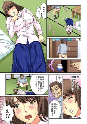 Mukashi Njiji Sukebedatta Page #228