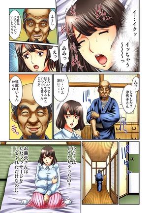 Mukashi Njiji Sukebedatta Page #18