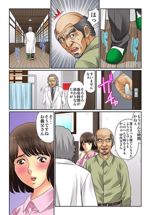 Mukashi Njiji Sukebedatta Page #57