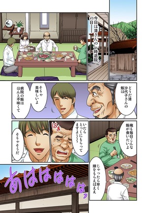 Mukashi Njiji Sukebedatta Page #164