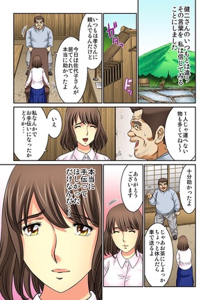 Mukashi Njiji Sukebedatta Page #220