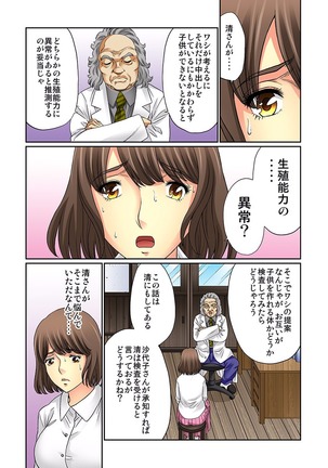 Mukashi Njiji Sukebedatta Page #144
